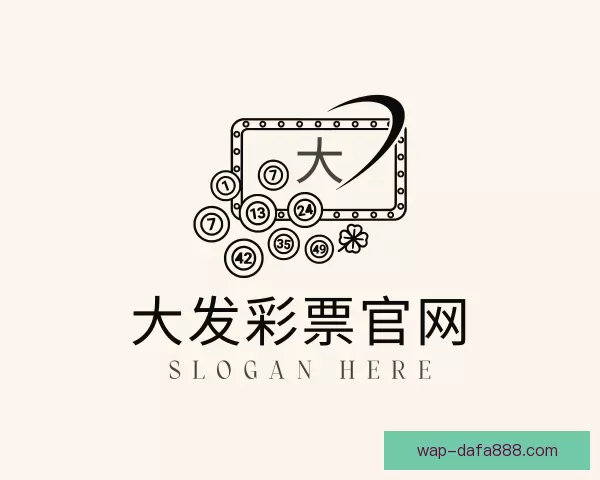 了解大发彩票官网